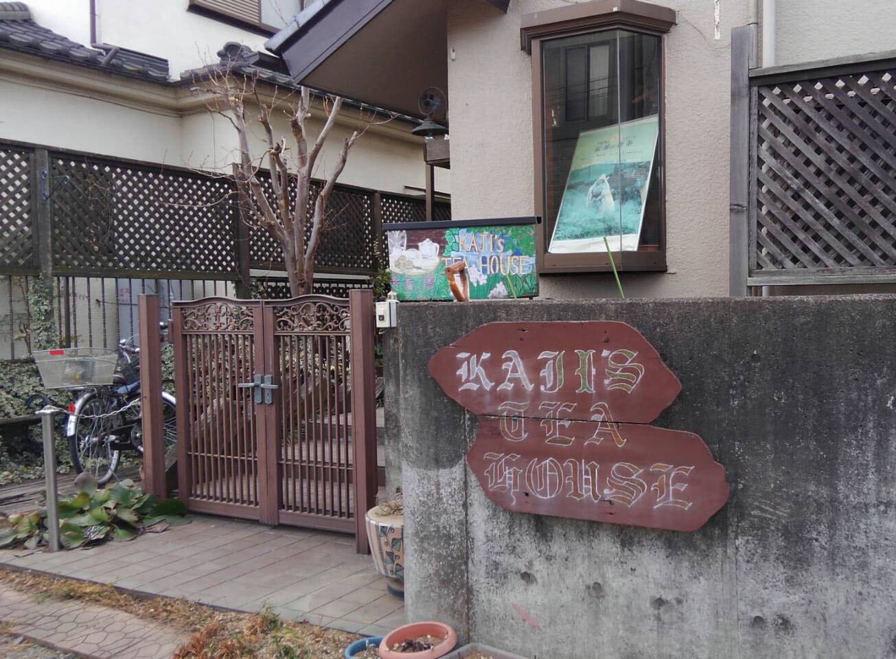 紅茶屋さん